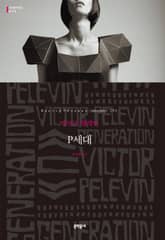 P세대 표지 이미지