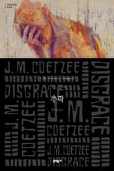 추락 표지 이미지