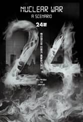 24분 표지 이미지