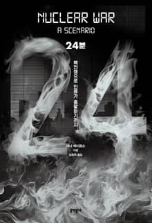 24분