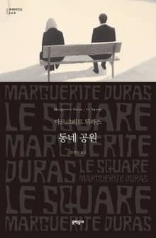 동네 공원