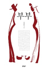 부부 표지 이미지