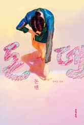 돈덴 표지 이미지