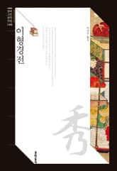 이형경전 표지 이미지