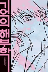 기억의 해부학 표지 이미지