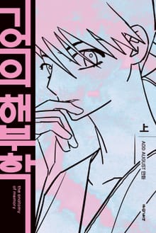 기억의 해부학