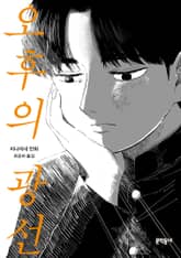 오후의 광선