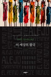 이 세상의 왕국 표지 이미지