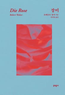 장미