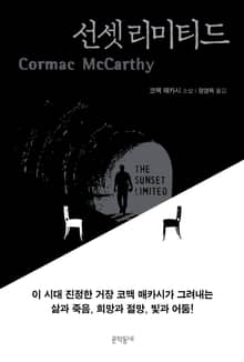 선셋 리미티드