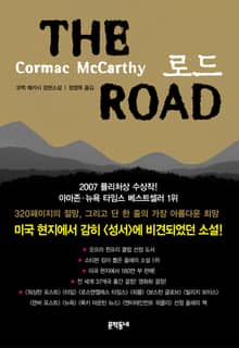 로드