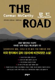 로드
