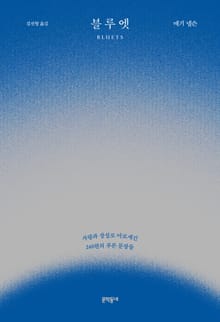 블루엣