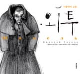 외투 표지 이미지