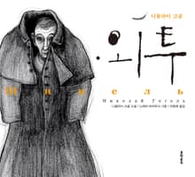 외투