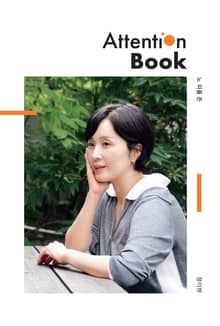 노 피플 존 Attention Book