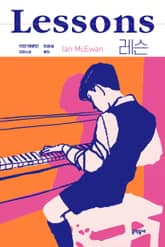 레슨 표지 이미지
