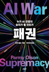 패권 표지 이미지