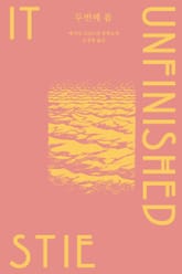 두번째 봄 표지 이미지