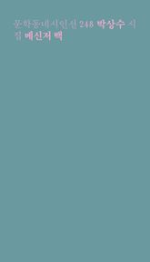 메신저 백 표지 이미지