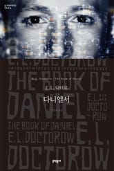 다니엘서 표지 이미지