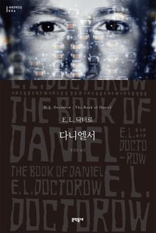 다니엘서