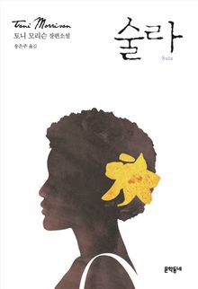 술라