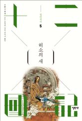히쇼의 새 표지 이미지