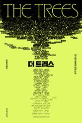 더 트리스 표지 이미지