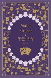 동굴 유령 표지 이미지