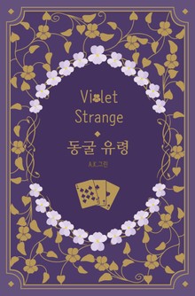 동굴 유령