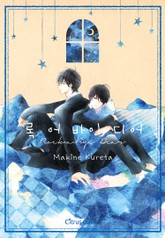 [시트러스] 록 어 바이 디어(개정판) 표지 이미지