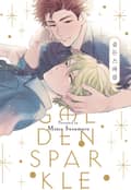 [체험판] [시트러스] GOLDEN SPARKLE(골든 스파클)(개정판)
