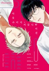 [시트러스] 아웃사이더 커뮤니케이션(개정판) 표지 이미지