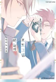 [시트러스] 하늘의 포토그램