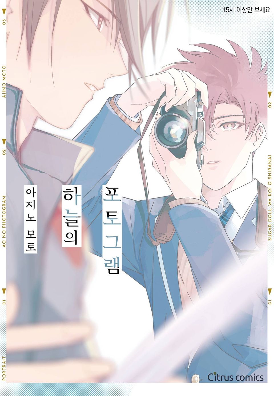 [시트러스] 하늘의 포토그램