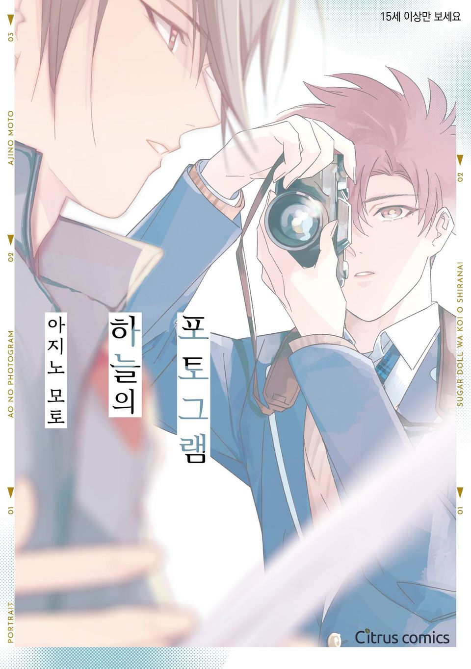[체험판] [시트러스] 하늘의 포토그램
