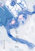 [체험판] [시트러스] 눈의 요정