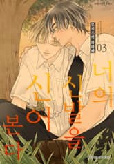 [시트러스] 너의 신발을 신어 본다 표지 이미지