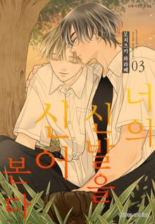 [시트러스] 너의 신발을 신어 본다