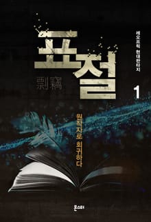 표절