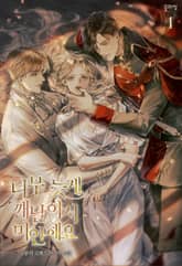 너무 늦게 깨달아서 미안해요 표지 이미지