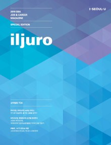 일자리매거진-일주로(iljuro) 4호[SPECIAL EDITION]