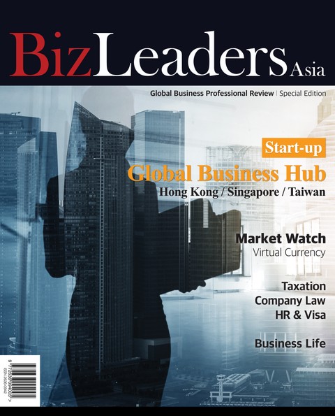 BizLeadersAsia 스페셜 에디션 표지 이미지