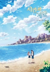 시간의 계단 표지 이미지