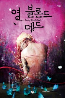영 블론드 데드