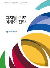 디지털 미래와 전략(2020년 7월호 Vol.175) 표지 이미지
