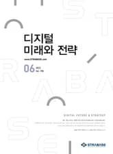 디지털 미래와 전략(2022년 6월호 Vol.198) 표지 이미지