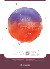 디지털 미래와 전략(2023년 10월호 Vol.214) 표지 이미지