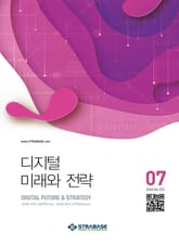 디지털 미래와 전략(2024년 7월호 Vol.223) 표지 이미지